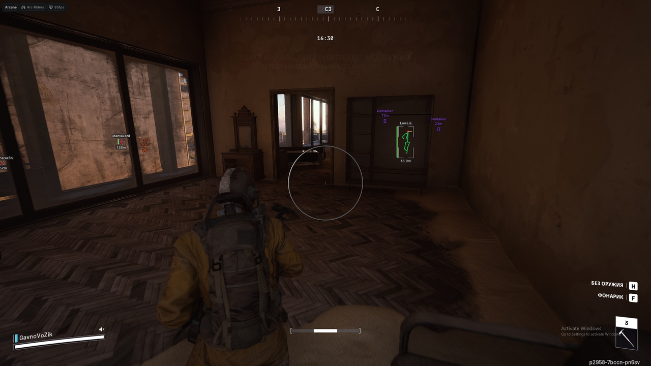 screenshot 3 ARCANE