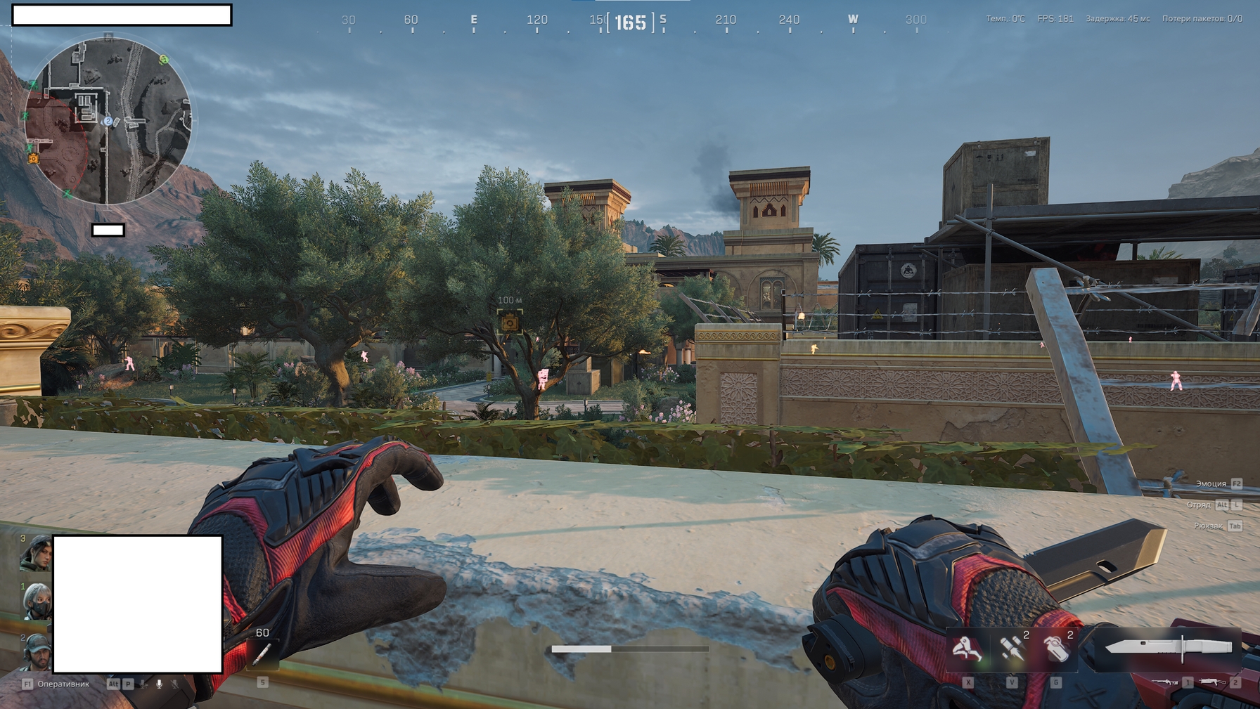 screenshot 2 Chams