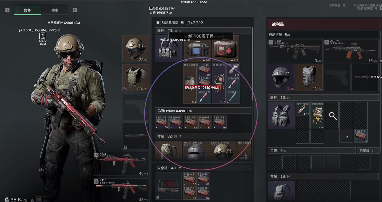 screenshot 1 Fecurity