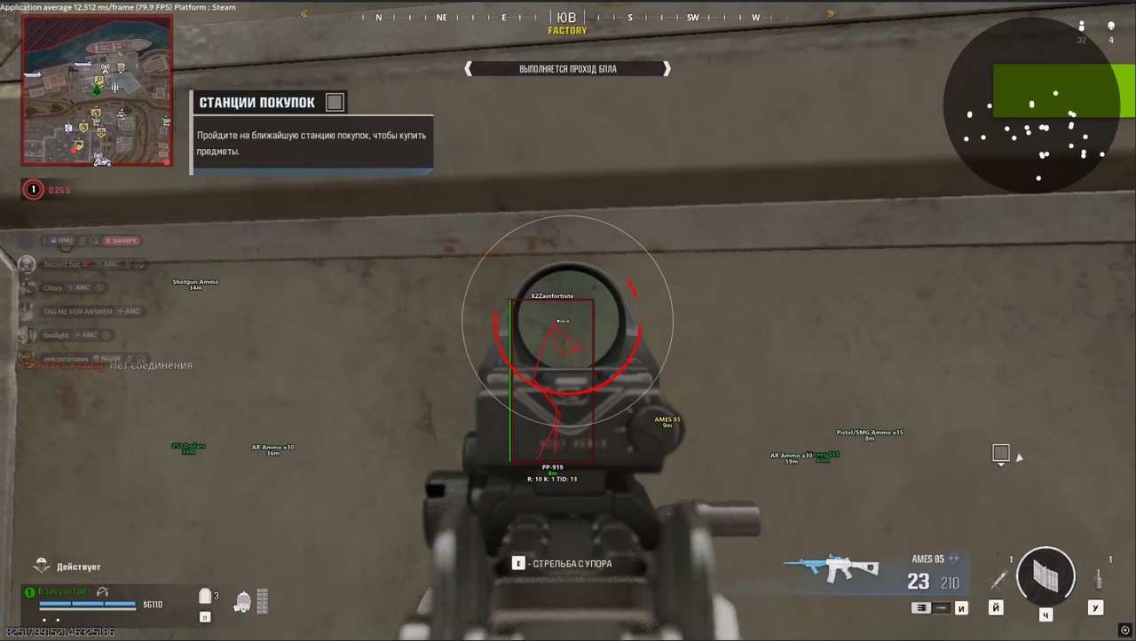 screenshot ANCIENT