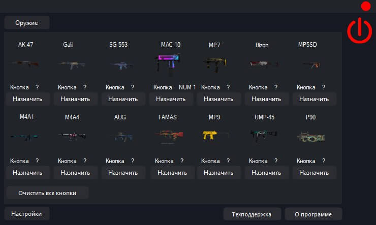 screenshot MACROS