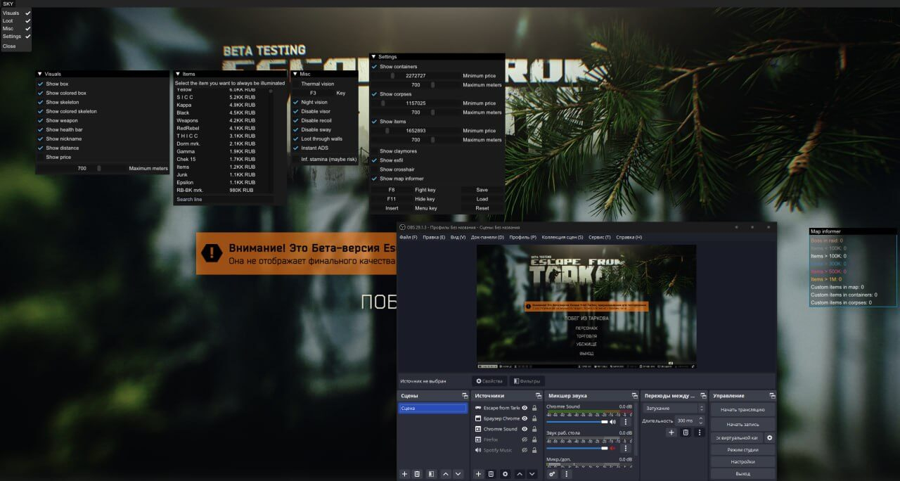 screenshot 2 SKY