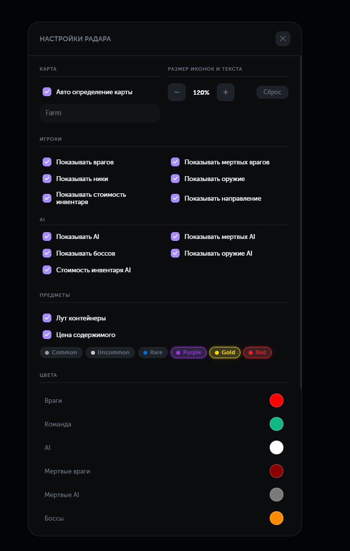 screenshot 3 ANCIENT RADAR