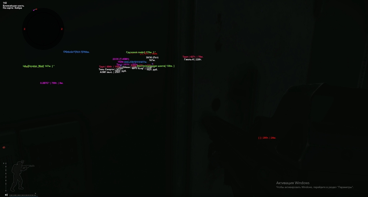 screenshot DESYNC