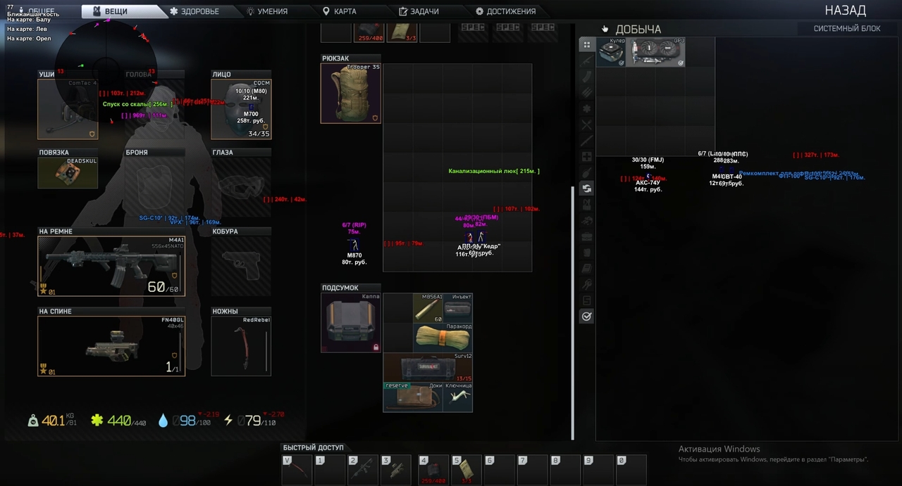 screenshot 3 DESYNC